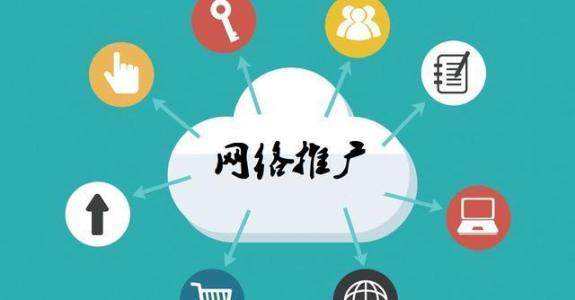 东方传统企业做网络推广应该要明白这3个重要问题