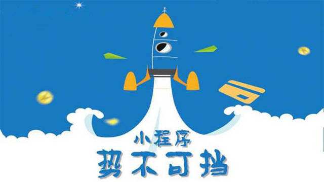 东方微信小程序开发如何助力传统零售商突破经营难题