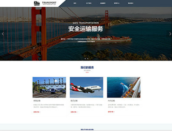 东方物流运输
