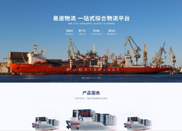 东方易途物流